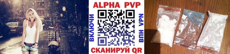 Купить закладки  Туймазы  Alpha PVP Соль 