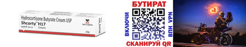 Бутират GHB  Купить где  Туймазы 