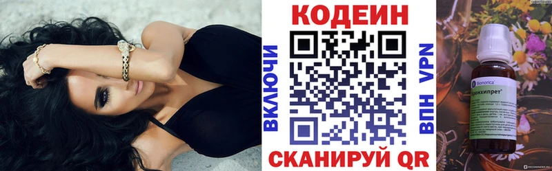 Кодеиновый сироп Lean Purple Drank Туймазы