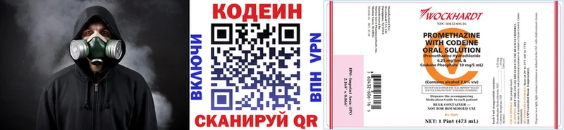 Кодеин напиток Lean (лин)  Купить  Туймазы 