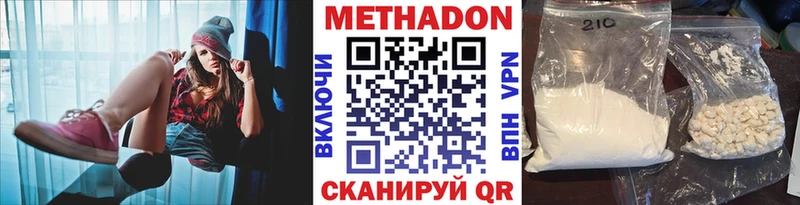 МЕТАДОН мёд  Купить закладки  Туймазы 